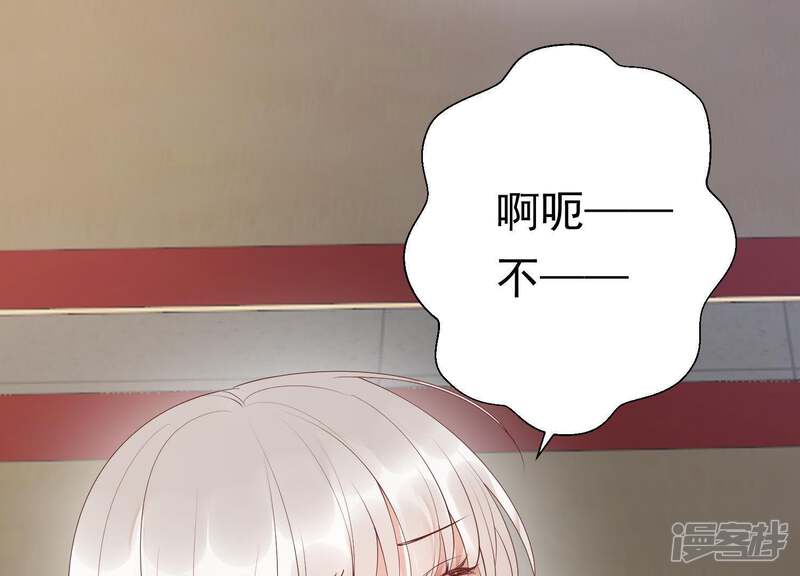 《知君深情不易》第76话 月的“往事”？ 第60页