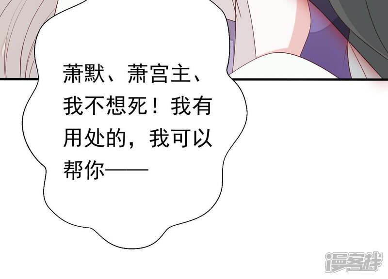 《知君深情不易》第76话 月的“往事”？ 第62页