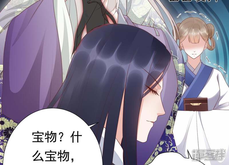 《知君深情不易》第76话 月的“往事”？ 第66页