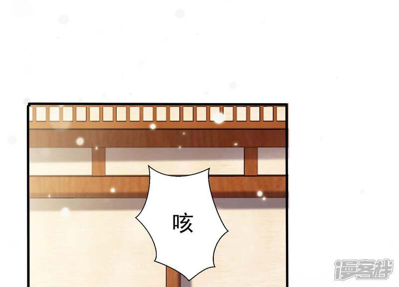 《知君深情不易》第76话 月的“往事”？ 第75页