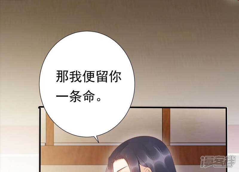 《知君深情不易》第76话 月的“往事”？ 第80页