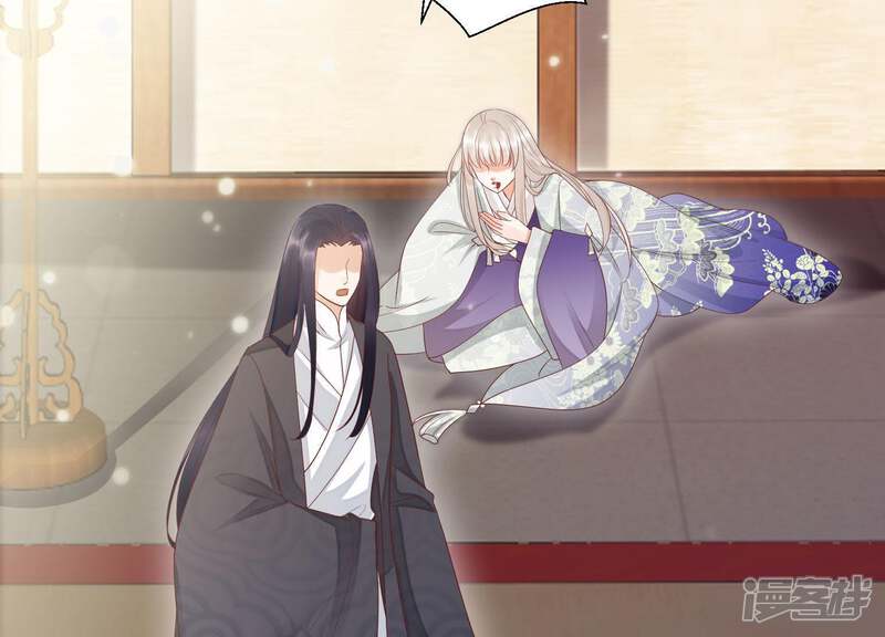 《知君深情不易》第76话 月的“往事”？ 第84页