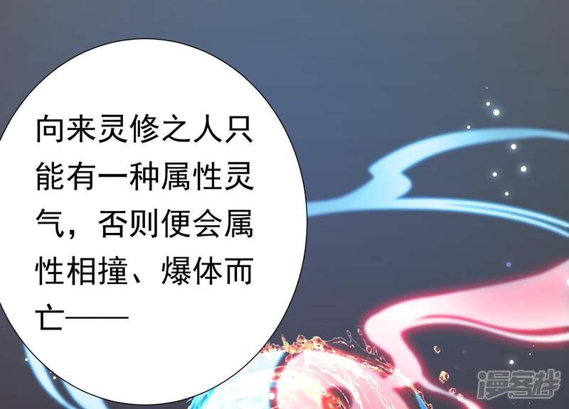 《知君深情不易》第75话 你是不是之前认识我？ 第13页