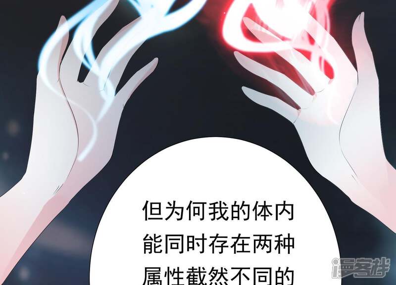 《知君深情不易》第75话 你是不是之前认识我？ 第15页
