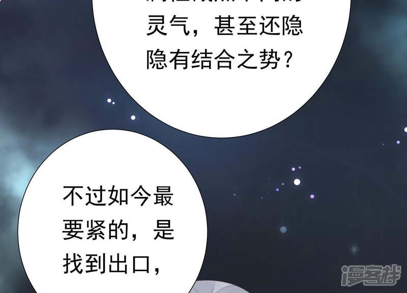 《知君深情不易》第75话 你是不是之前认识我？ 第16页