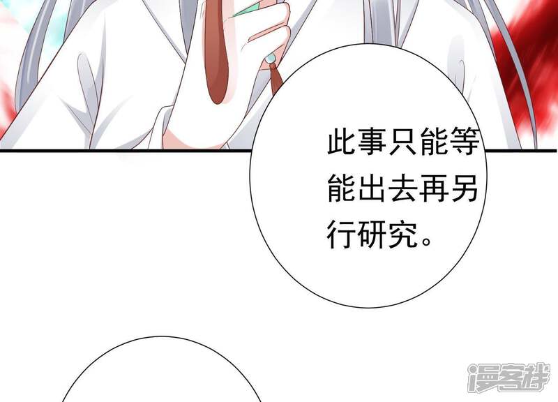 《知君深情不易》第75话 你是不是之前认识我？ 第18页