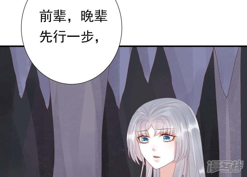 《知君深情不易》第75话 你是不是之前认识我？ 第19页