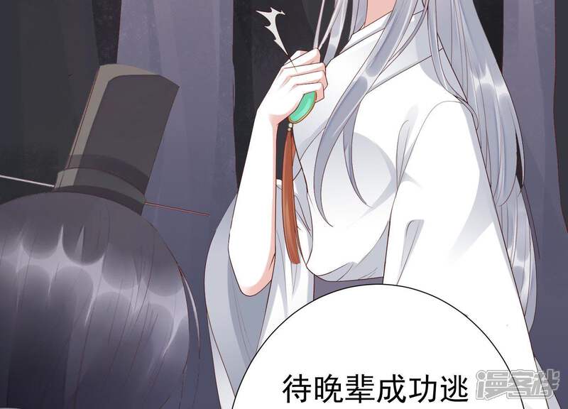 《知君深情不易》第75话 你是不是之前认识我？ 第20页