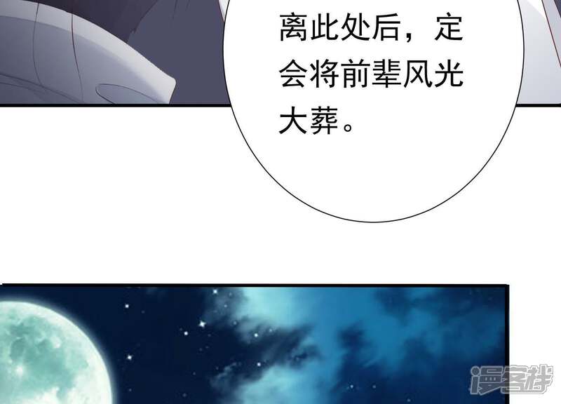《知君深情不易》第75话 你是不是之前认识我？ 第21页