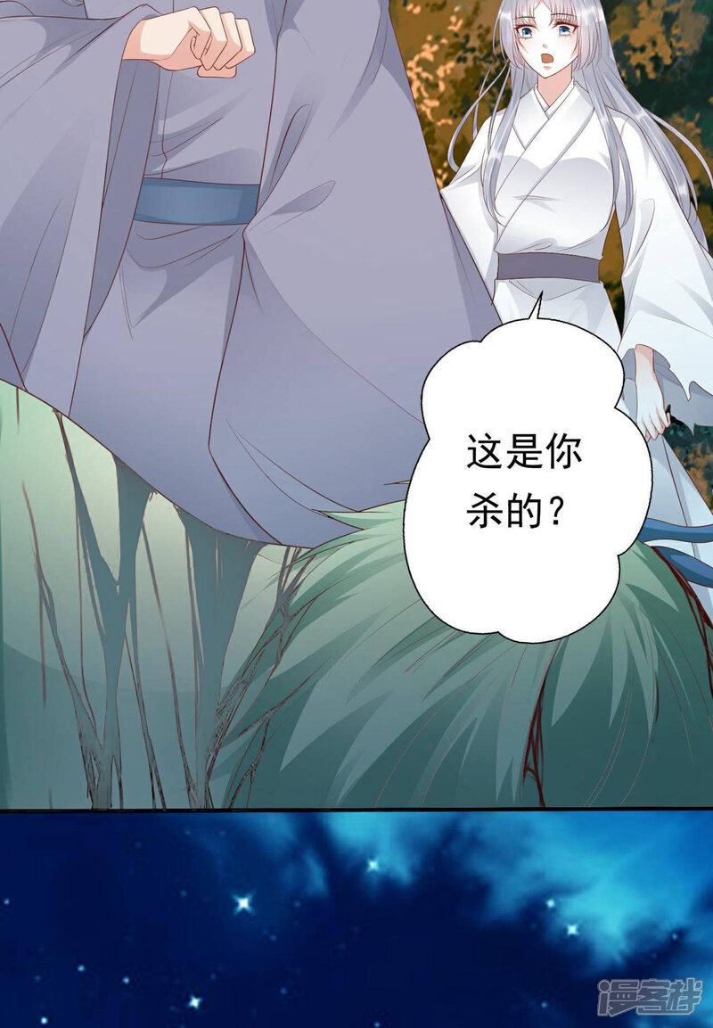 《知君深情不易》第75话 你是不是之前认识我？ 第35页