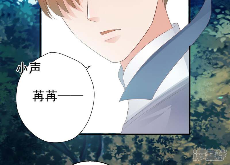 《知君深情不易》第75话 你是不是之前认识我？ 第37页