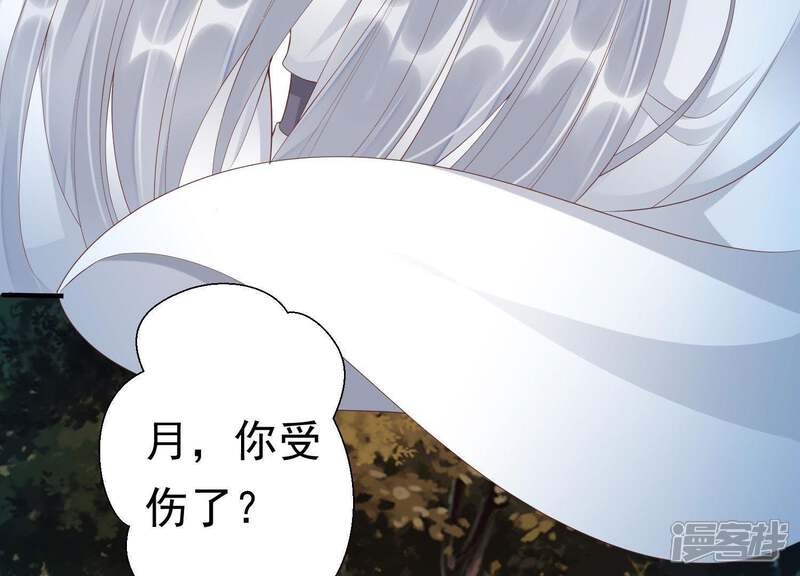 《知君深情不易》第75话 你是不是之前认识我？ 第44页
