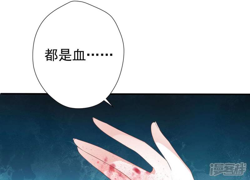 《知君深情不易》第75话 你是不是之前认识我？ 第47页