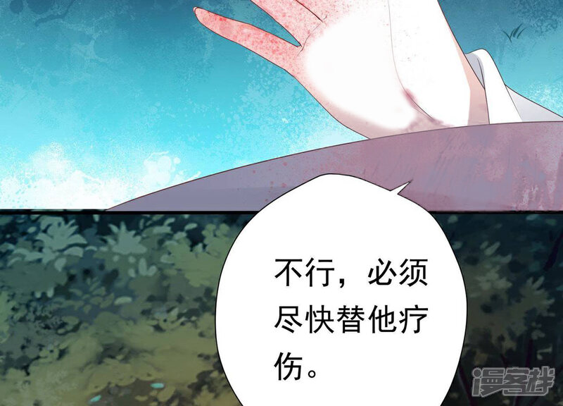 《知君深情不易》第75话 你是不是之前认识我？ 第48页