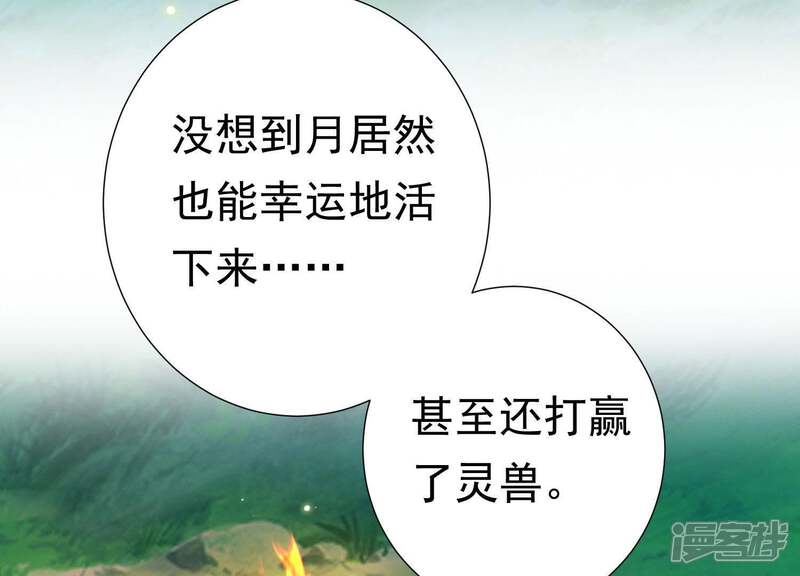 《知君深情不易》第75话 你是不是之前认识我？ 第52页