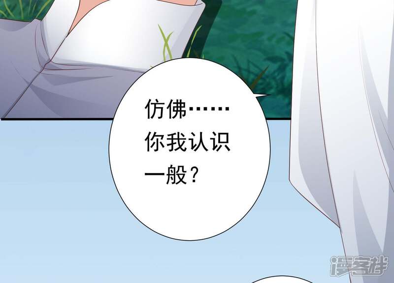 《知君深情不易》第75话 你是不是之前认识我？ 第58页