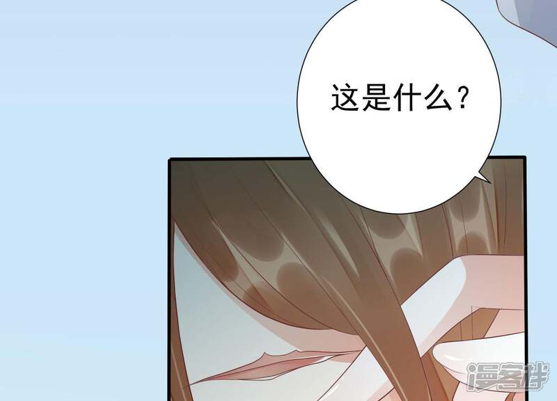 《知君深情不易》第75话 你是不是之前认识我？ 第59页