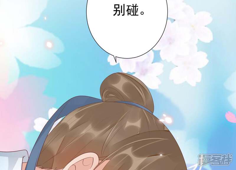 《知君深情不易》第75话 你是不是之前认识我？ 第69页