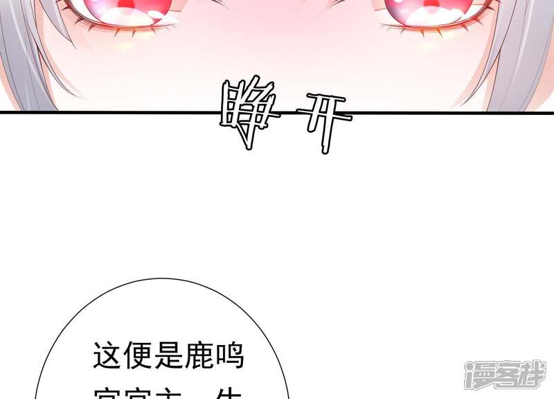 《知君深情不易》第75话 你是不是之前认识我？ 第6页