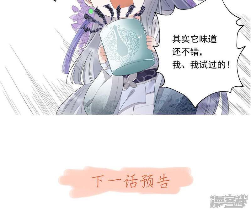 《知君深情不易》第75话 你是不是之前认识我？ 第75页