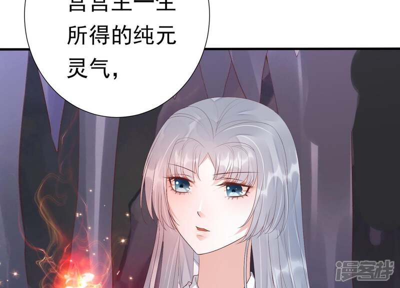 《知君深情不易》第75话 你是不是之前认识我？ 第7页