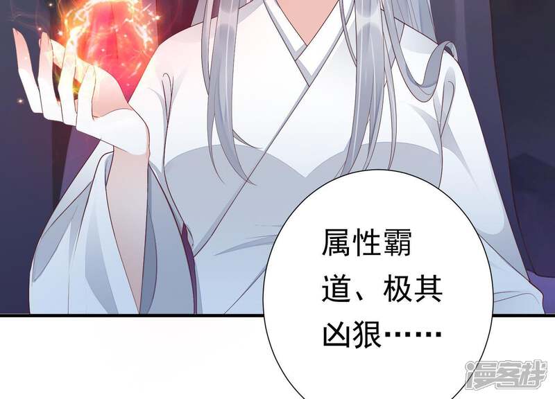 《知君深情不易》第75话 你是不是之前认识我？ 第8页