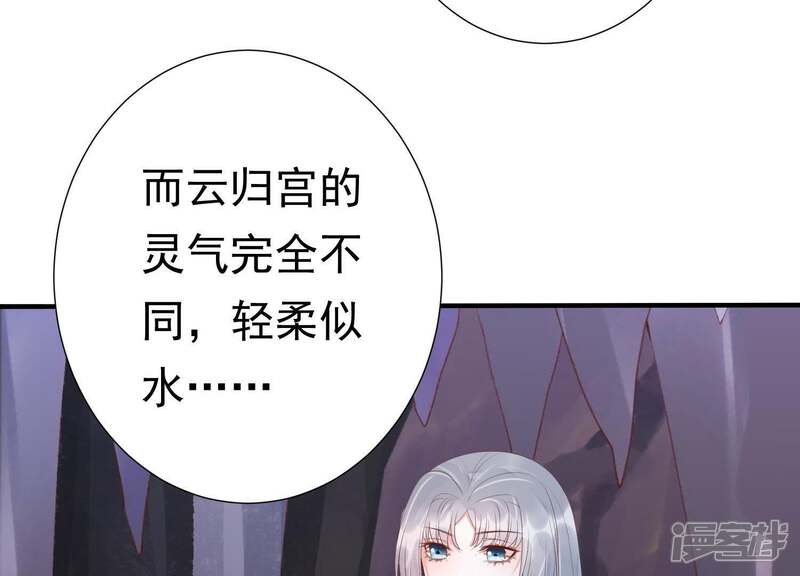 《知君深情不易》第75话 你是不是之前认识我？ 第9页