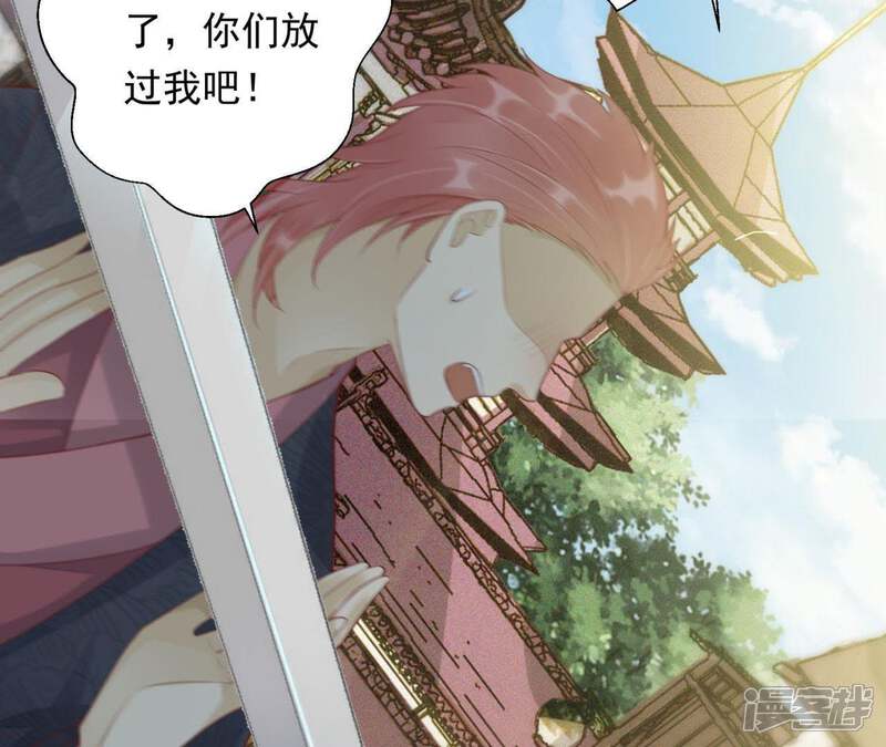 《知君深情不易》第78话 云缭的野心 第10页