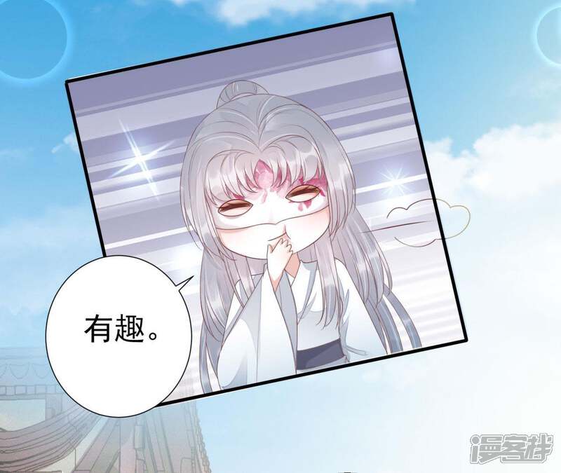 《知君深情不易》第78话 云缭的野心 第27页