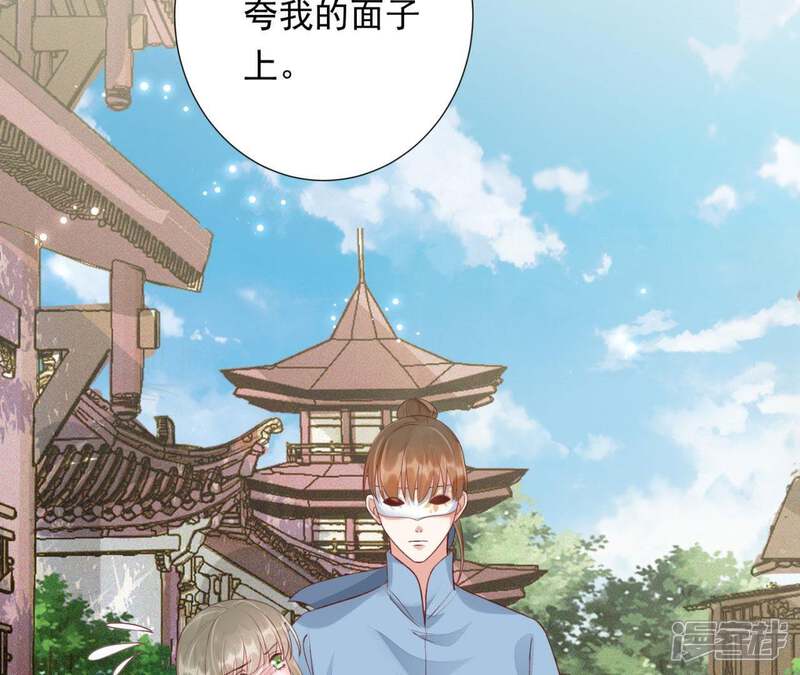 《知君深情不易》第78话 云缭的野心 第36页