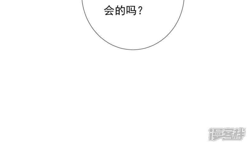 《知君深情不易》第78话 云缭的野心 第48页