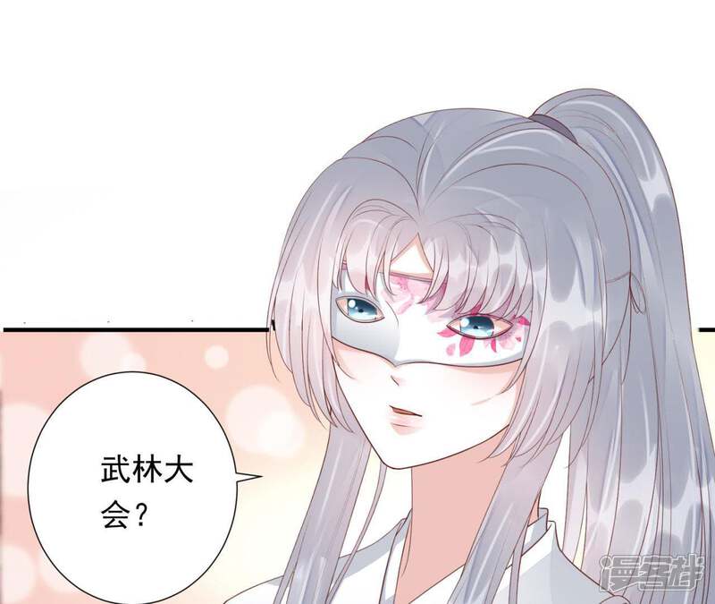 《知君深情不易》第78话 云缭的野心 第49页