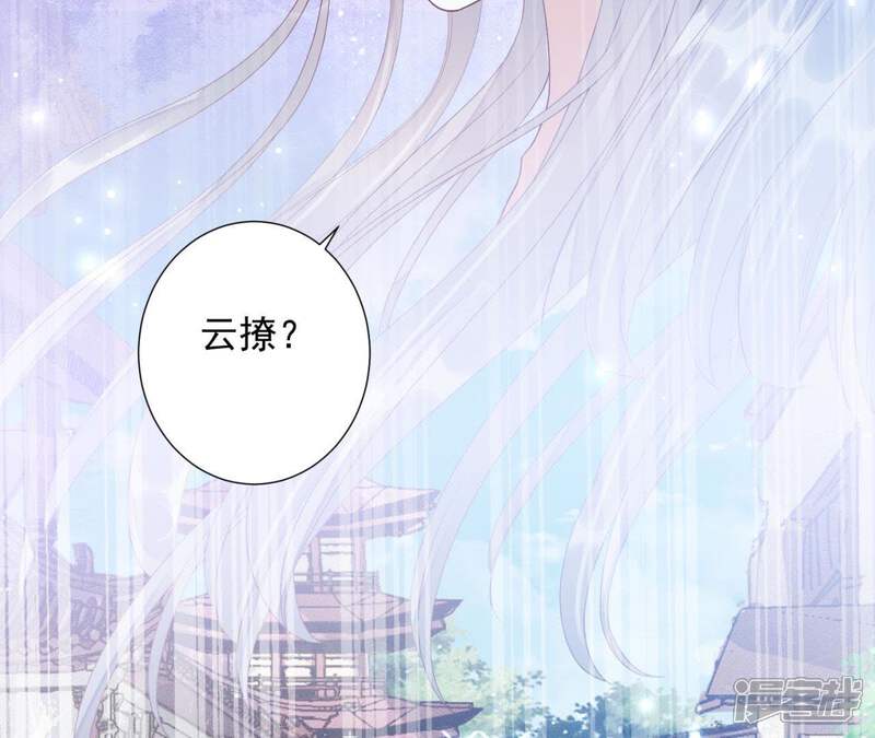 《知君深情不易》第78话 云缭的野心 第54页