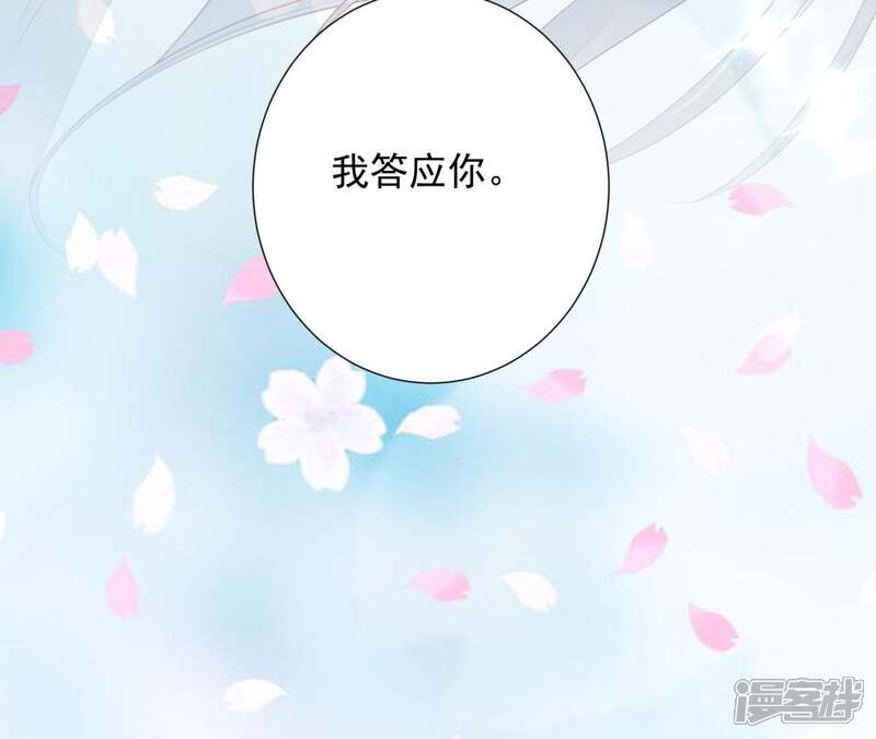 《知君深情不易》第78话 云缭的野心 第63页
