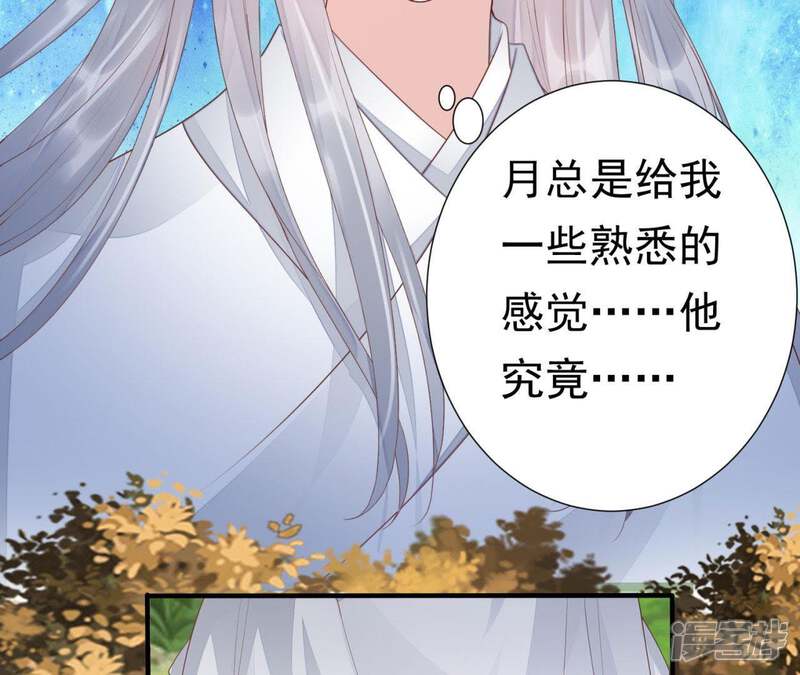 《知君深情不易》第77话 暴力破阵 第10页