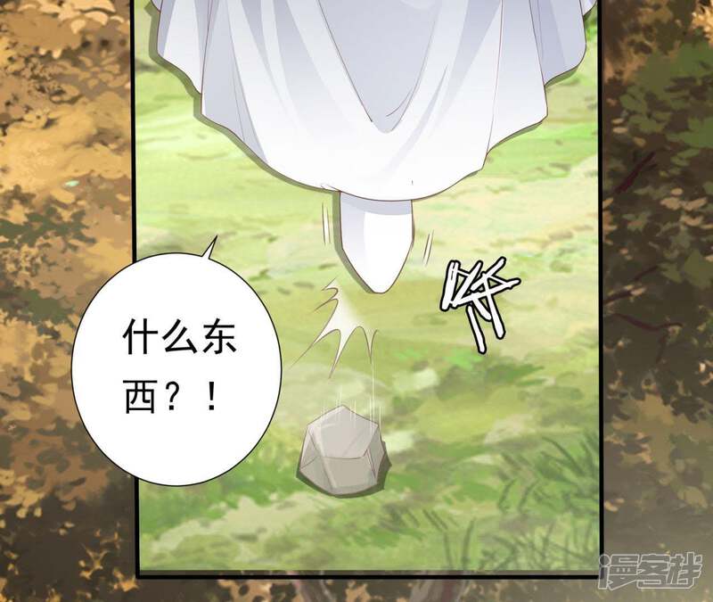 《知君深情不易》第77话 暴力破阵 第11页