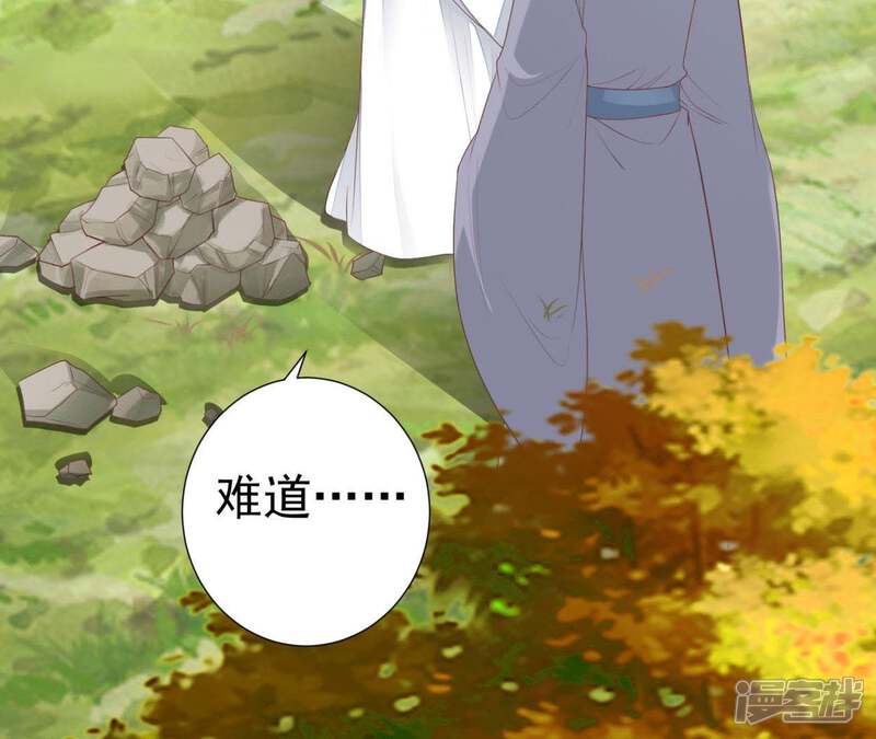 《知君深情不易》第77话 暴力破阵 第14页