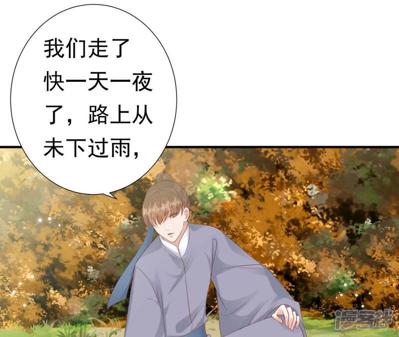 《知君深情不易》第77话 暴力破阵 第16页