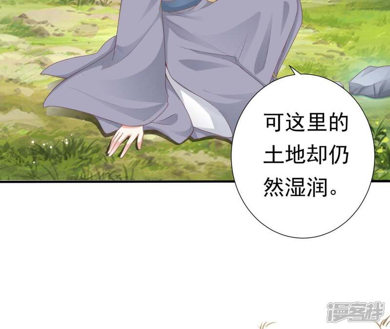 《知君深情不易》第77话 暴力破阵 第17页