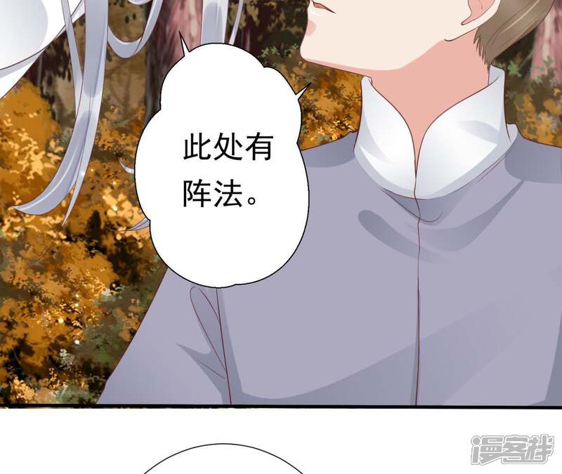 《知君深情不易》第77话 暴力破阵 第19页