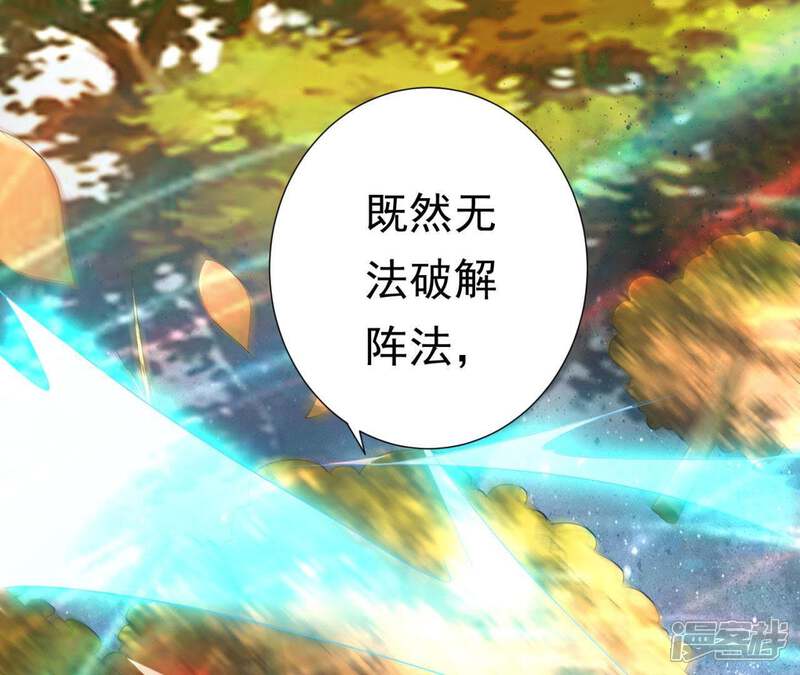 《知君深情不易》第77话 暴力破阵 第29页