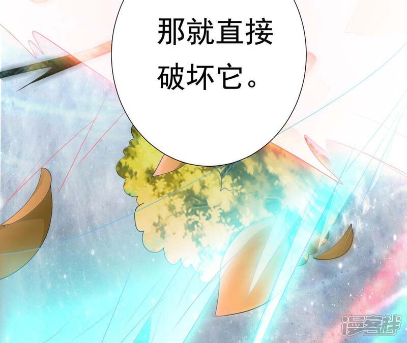 《知君深情不易》第77话 暴力破阵 第32页