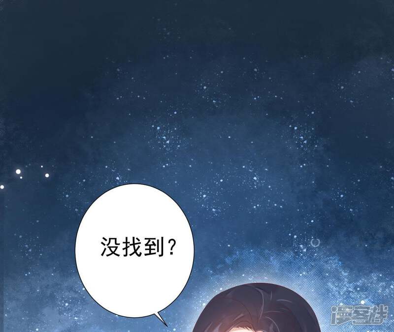 《知君深情不易》第77话 暴力破阵 第34页