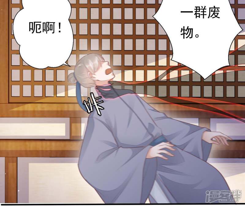 《知君深情不易》第77话 暴力破阵 第40页