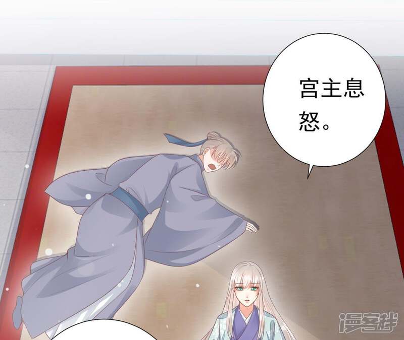 《知君深情不易》第77话 暴力破阵 第42页
