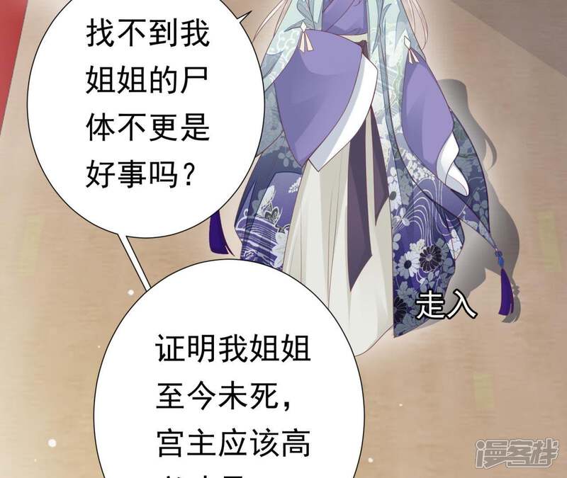 《知君深情不易》第77话 暴力破阵 第43页
