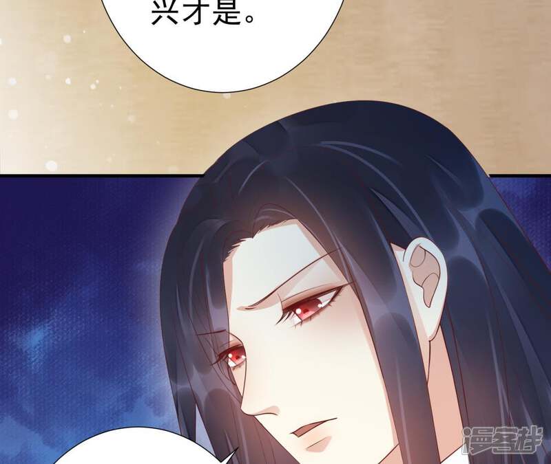 《知君深情不易》第77话 暴力破阵 第44页