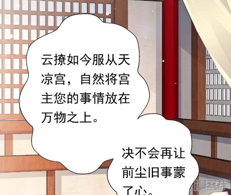 《知君深情不易》第77话 暴力破阵 第46页