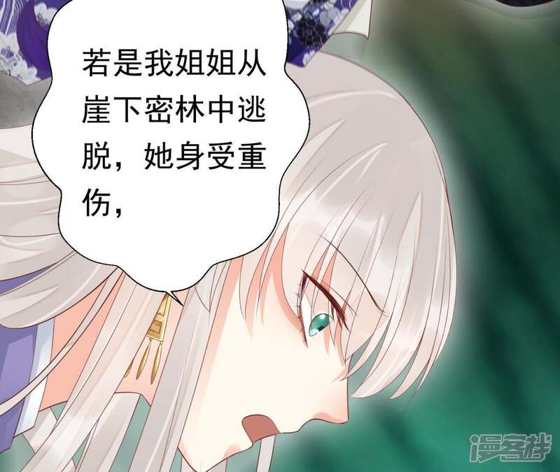 《知君深情不易》第77话 暴力破阵 第48页