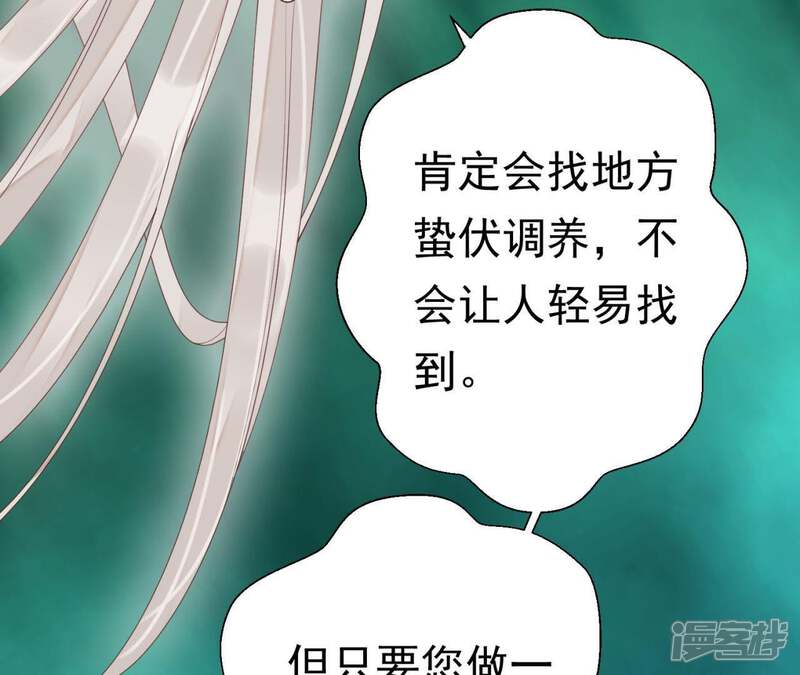 《知君深情不易》第77话 暴力破阵 第49页